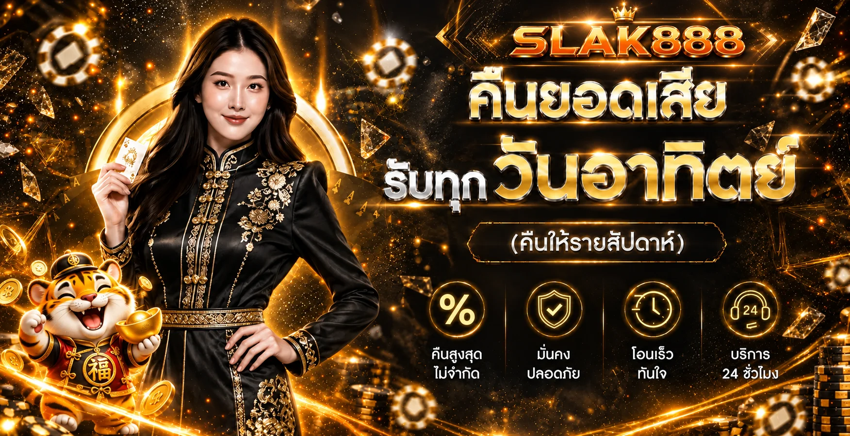 slak888 ทางเข้า สมัคร ทดลองเล่น และข้อมูลสล็อตเว็บตรง