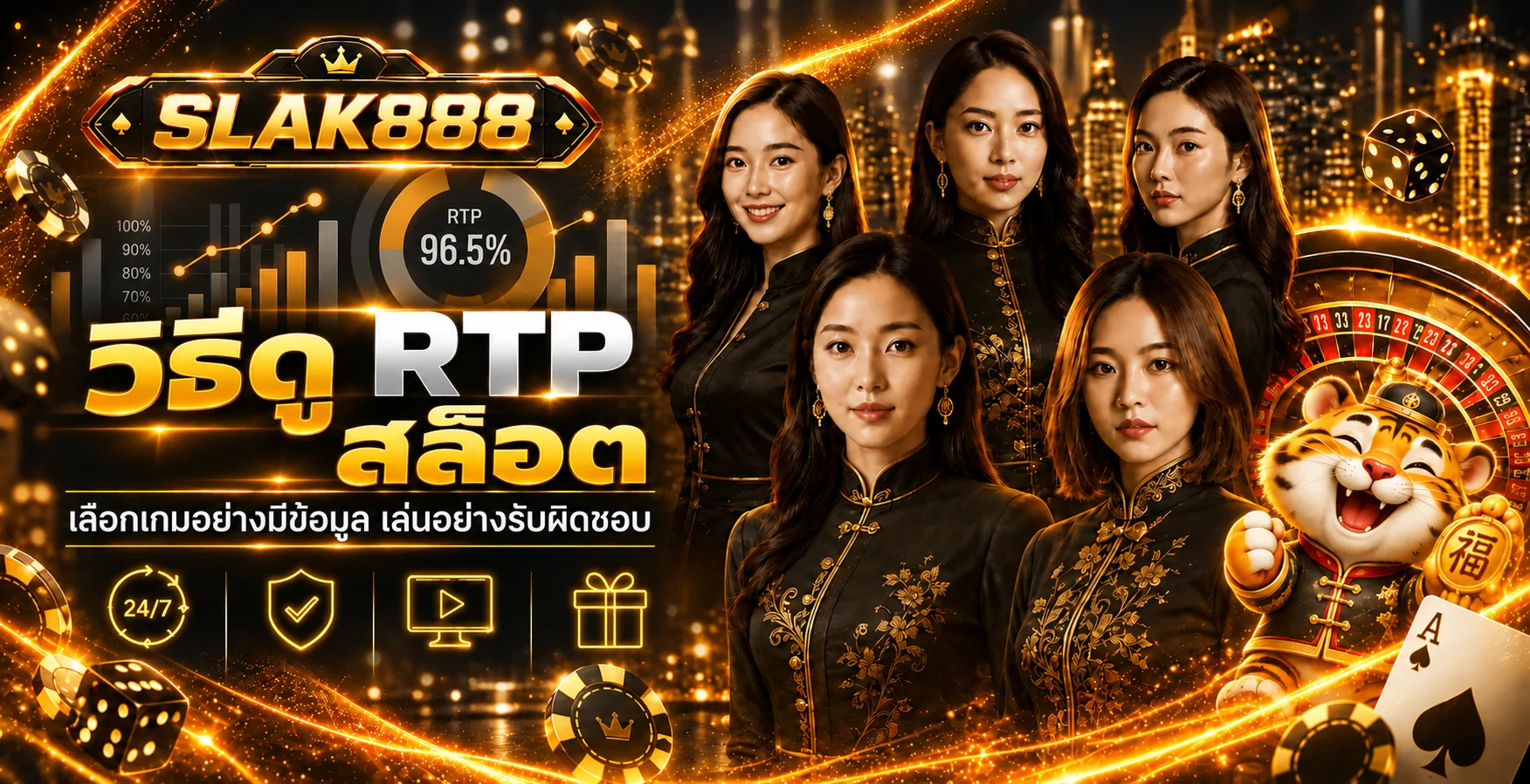 slak888 วิธีดู RTP สล็อต เลือกเกมด้วยข้อมูลและความผันผวน