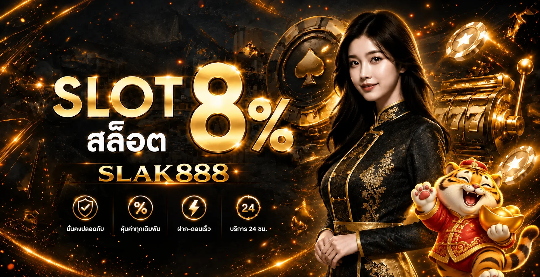 slak888 ทางเข้า สมัคร ทดลองเล่น และข้อมูลสล็อตเว็บตรง