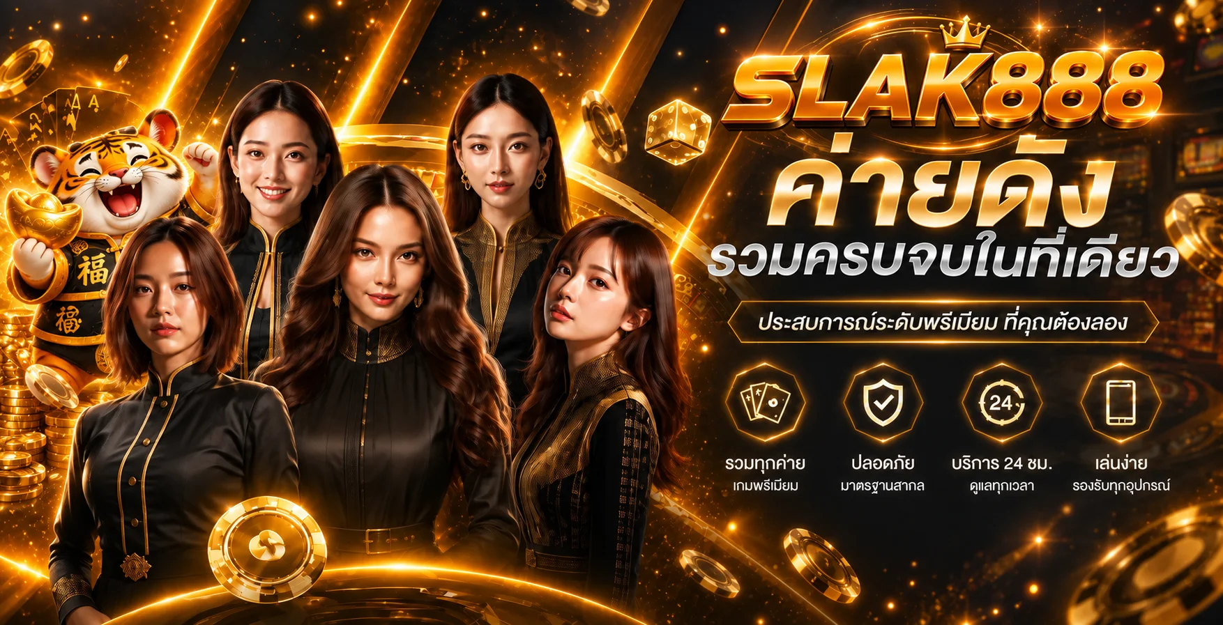 slak888 ทางเข้าและบริการเกมออนไลน์ครบในหน้าเดียว